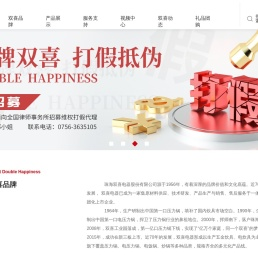 双喜官网