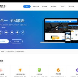 网站建设