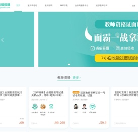 我爱教师网