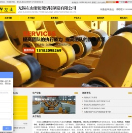 滚轮架
