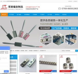 方形磁铁厂家