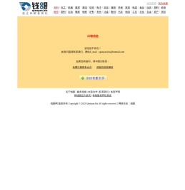 报错信息