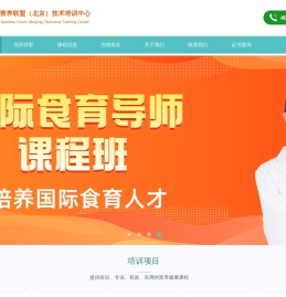 全球营养联盟