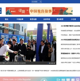 中国网教育