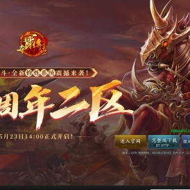 《夺宝传世》官方网站