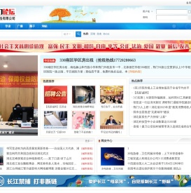 荆门论坛