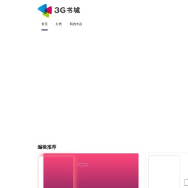 3G书城
