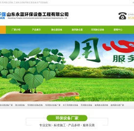 车间除尘设备厂家价格