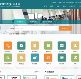 广东财经大学