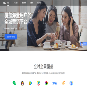 大连盟聚信息科技有限公司