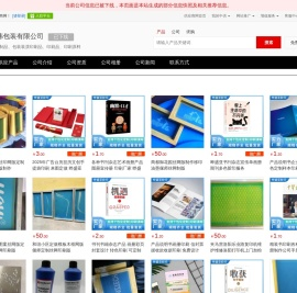 纸塑制品