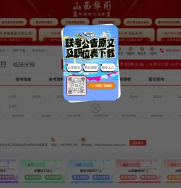 临汾人事考试