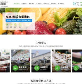 江苏大众团膳餐饮管理服务有限公司