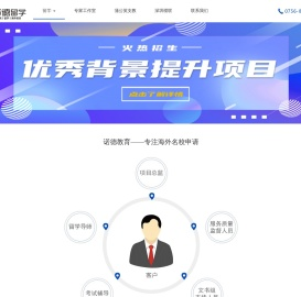 ★珠海留学机构★