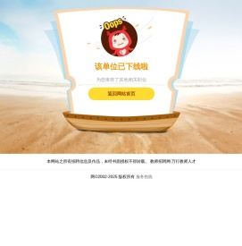 教师招聘网