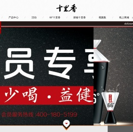 十里香酒