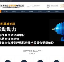 摆线减速机