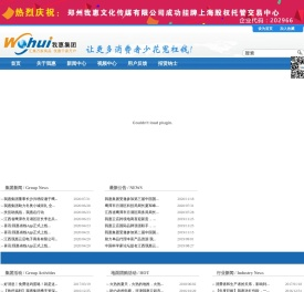 我惠集团官方网站