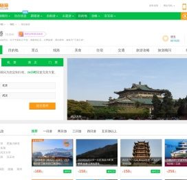 湖北旅游