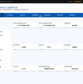 防水套管