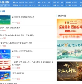 热点专题