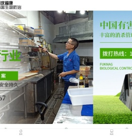 重庆杀虫