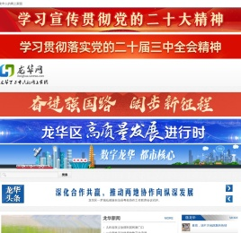龙华网
