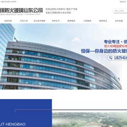 鹤山市恒保防火玻璃厂有限公司