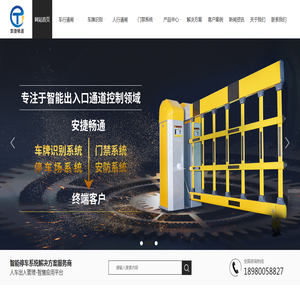成都智能停车系统定制