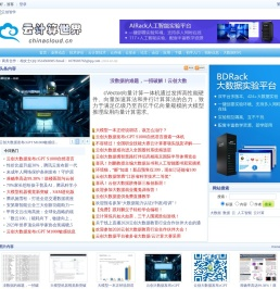 云计算世界