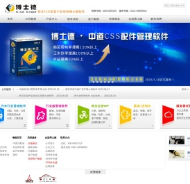汽修汽配管理软件,汽车美容软件,4S店连锁店管理软件