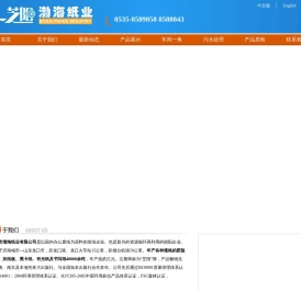 再生胶板印刷纸,再生黑卡纸,再生有光纸,供应胶版纸