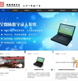 深圳市鼎鑫鸿基实业有限公司