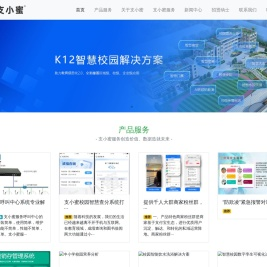 支小蜜,支小蜜数据,支小蜜校园,支小蜜校园