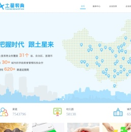 土星教育