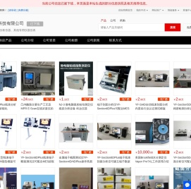 其他分析仪器