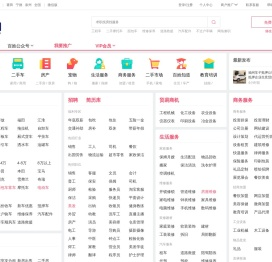 【福州百姓网】