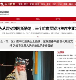 金华新闻网