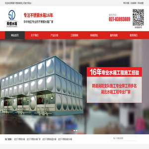 武汉不锈钢水箱厂家