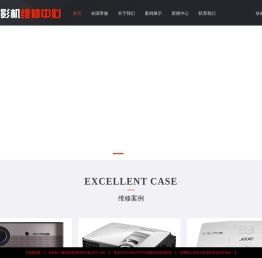 汉中修投影机,投影机售后维修站(13186330179),希沃鸿合教学一体机智慧黑板触屏白板维修,汉中投影仪维修中心官方网站