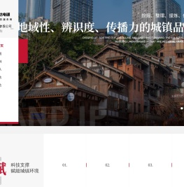 信达电通环境科技集团丨城镇环境文化与科技服务商