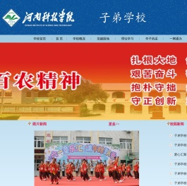 附属子弟小学