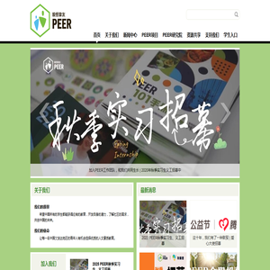 PEER毅恒挚友