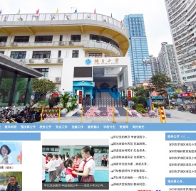 深圳市罗湖区湖贝小学