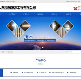 锅炉喷涂