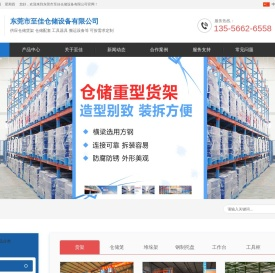 重型货架定制