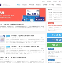 压力容器