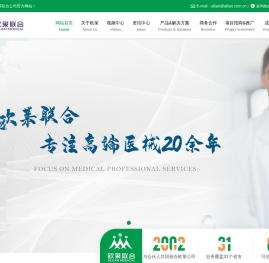 欧莱联合
