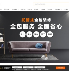 南京尚居装饰
