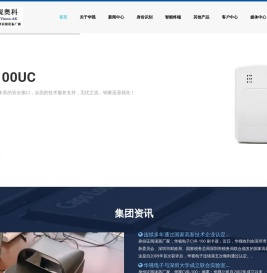 深圳市华视奥科电子有限公司